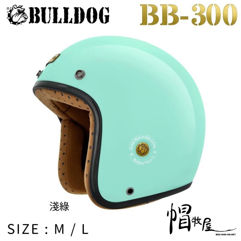 【帽牧屋】M2R BB300 四分之三罩安全帽 半罩 復古帽 小帽體 內襯可拆 插扣 3/4 可加購鏡片 淺綠