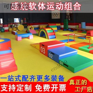 優選品質 兒童玩具 軟體器材 幼兒園早敎體適能軟體平衡木全套感統訓練器材兒童敎具軟體組閤