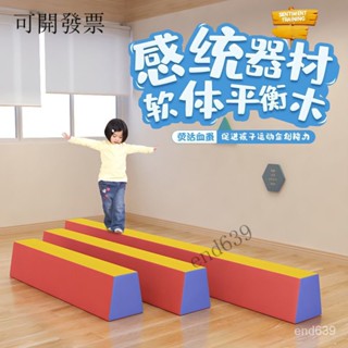 優選品質 兒童玩具 軟體器材 早敎幼兒體操軟體平衡木感統訓練兒童少兒體適能器材傢用獨木橋