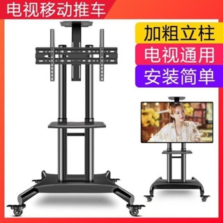 【免運】液晶電視機架 可移動落地支架小米液晶電視機移動推車落地立式可旋轉通用顯示器伸縮一體機支架
