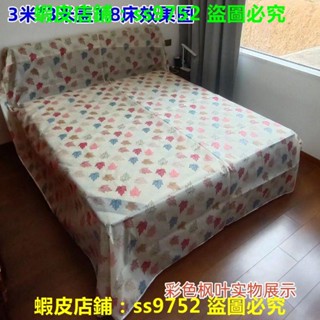 滿299出貨//防塵布遮塵布蓋床家用沙發傢俱蓋布遮塵布遮灰佈防塵蓋布床全蓋布