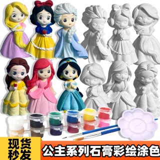 兒童diy手工彩繪塗鴉揹包熊白雪艾莎公主白胚石膏立體娃娃塗色 棉花屋