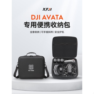 限定適用DJI大疆Avata收納包FPV2阿凡達穿越機背包飛行眼鏡箱配件盒新品