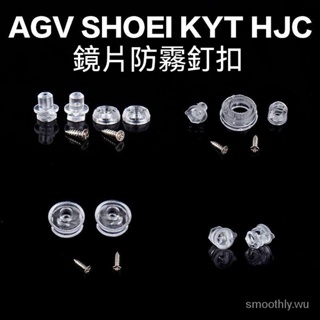 AGV K1/K3SV/K5 SHOEI Z7/X14 GT HJC KYT LS2防霧釘扣配件螺絲 頭盔配件