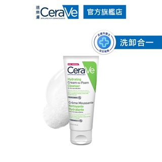 CeraVe適樂膚 溫和洗卸泡沫潔膚乳 100ml 泡沫質地 官方旗艦店