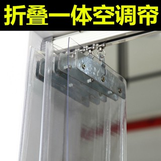 熱賣*精品滑動軟門簾推拉全連接移動透明門簾pvc可折疊空調簾防塵隔熱皮簾廷仔百貨