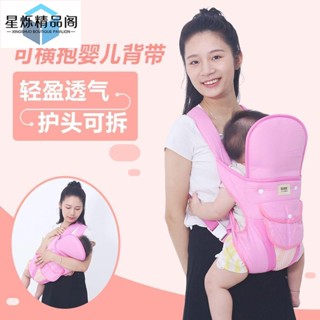 【臺灣熱賣】【蝦皮推薦】橫抱式寶寶小孩嬰兒背帶純色系列多功能前抱後背透氣網款抱娃神器【熱賣好物】☆星爍精選