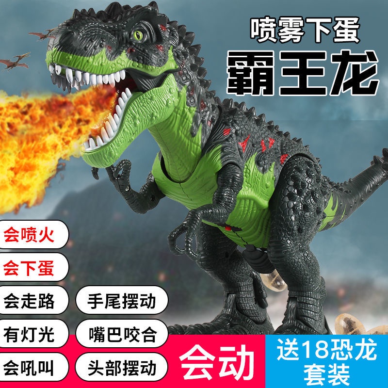 個性仿真玩具大號噴火恐龍玩具電動霸王龍會走路下蛋遙控兒童玩具男孩仿真動物