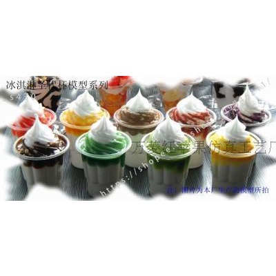 臺灣模具🍕食品模型仿真冰淇淋圣代模型食玩冰淇淋模型攝影道具冰激凌模型 不能吃