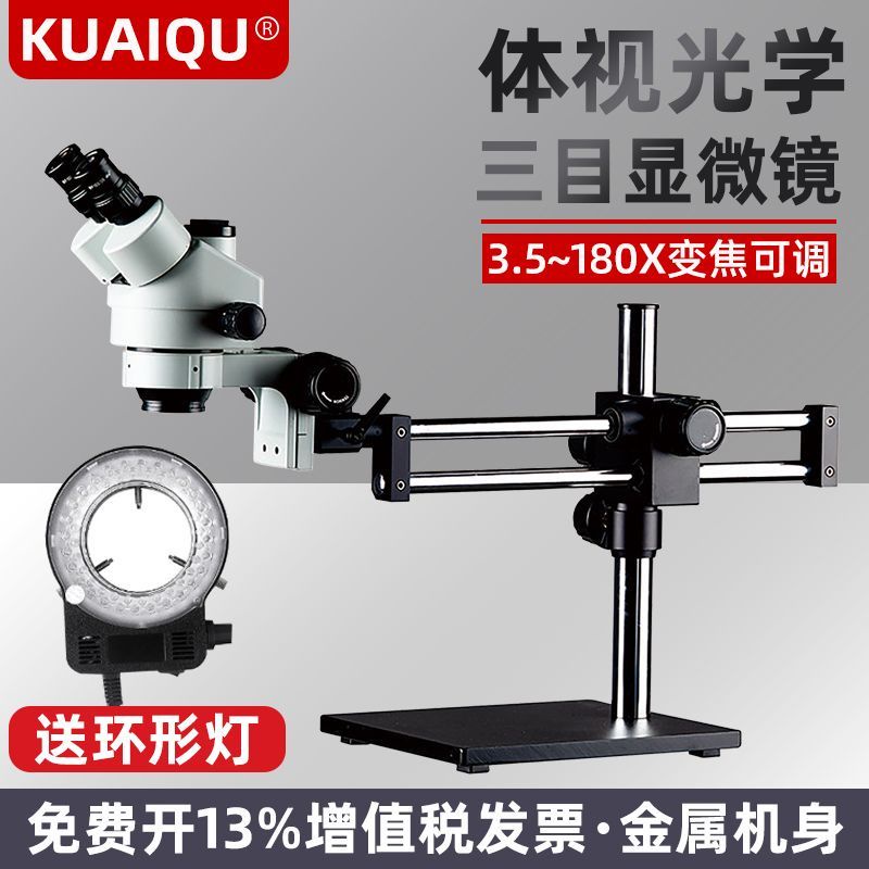 顯微鏡KUAIQU长臂平台式显微镜光学显微镜STL5解剖鉴定工业体式显微镜美樂兒旗艦店