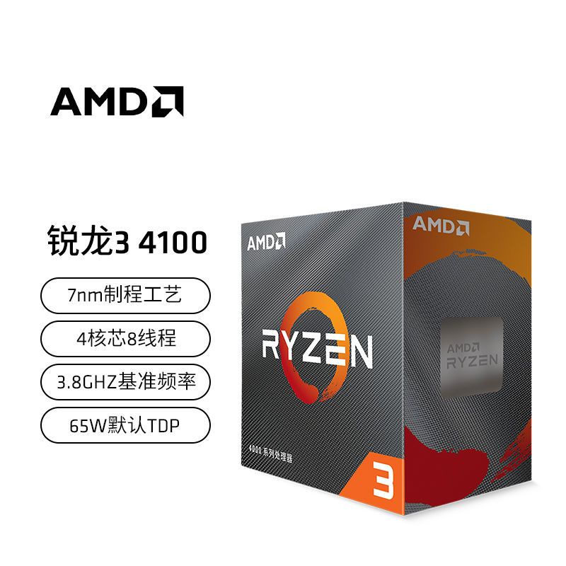 ✯【】AMD R5 4600G盒裝銳龍5500散片4100盒裝CPU四核全新