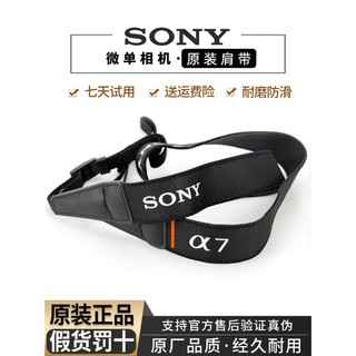 ✇♘SONY索尼微單相機A6400 A6000原裝肩帶黑卡A7 A5100 RX100M5背帶