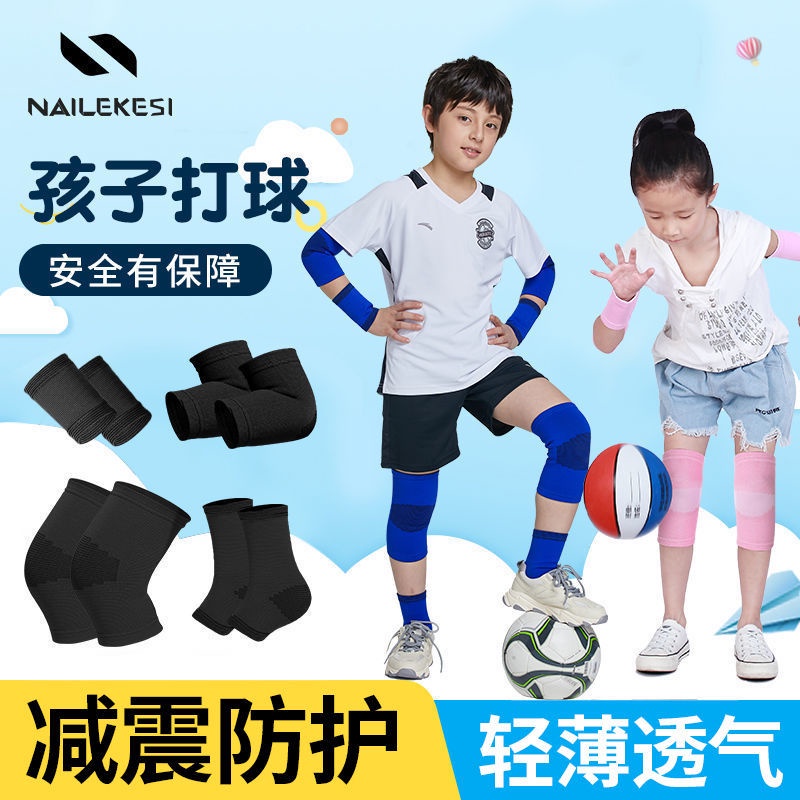 【免運】運動護膝護肘兒童專用防摔籃球透氣足球男童夏季護腕套裝薄款單車