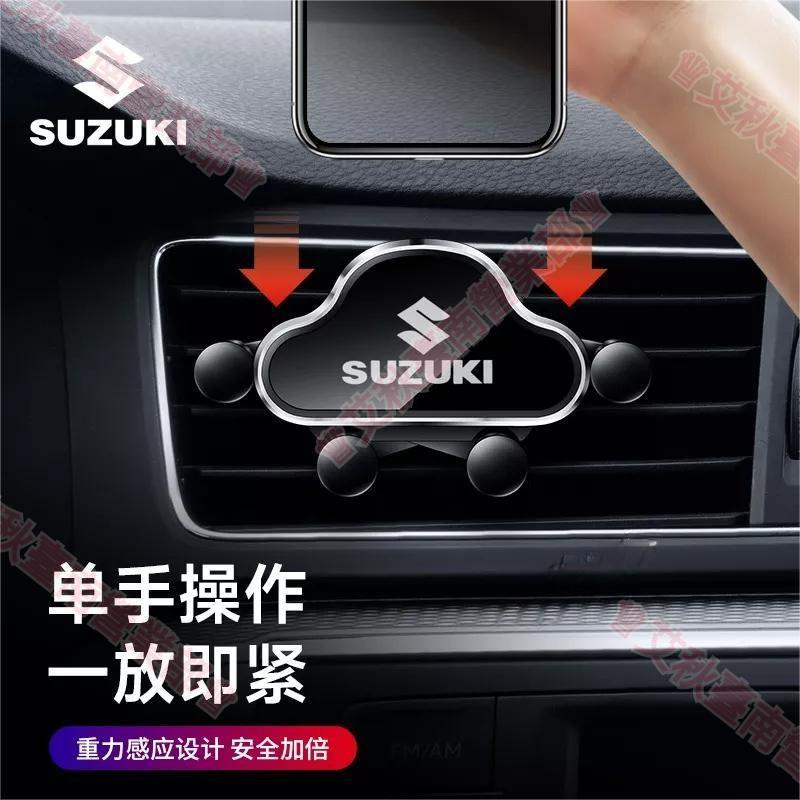 艾秋免運☺鈴木 Suzuki車用手機架 導航支架 suzuki sx4 swift VITARA車上支撐導航 手機支架