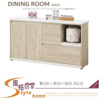 《風格居家Style》艾琳5尺石面餐櫃下座 604-12-PR