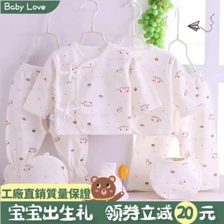 🌻Baby🌻純棉新生兒初生寶寶嬰兒衣服用品內衣7件套裝春秋季0-3月秋冬季禮盒