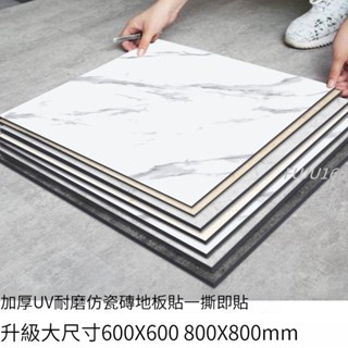 地板貼自粘加厚pvc水泥地面地板革地磚貼紙防水防滑耐磨地墊批發－FUJU生活