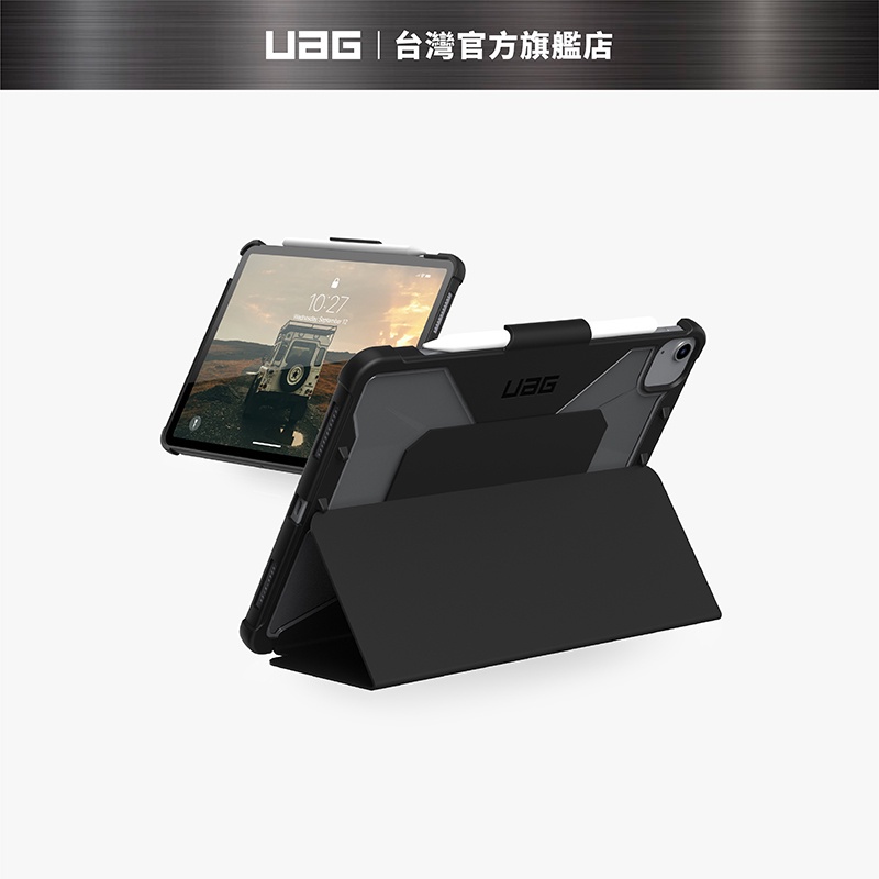 現貨免運)【UAG】 iPad Air 10.9(2022)/Pro 11吋耐衝擊全透保護殻-黑 (美國軍規 防摔殼 平