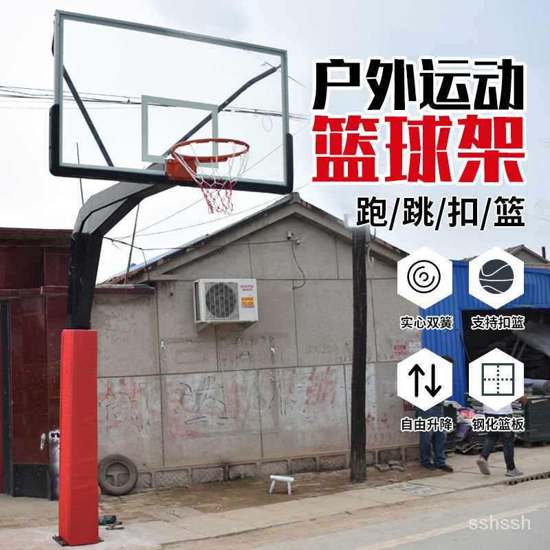 籃球架成人室外固定地埋式傢用室內兄弟訓練標準比賽專業藍球框架 UM7S