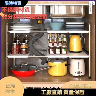免運 雙層收縮式儲物架 不鏽鋼 廚房下水槽伸縮置物架 多功能 水槽下置物架 水槽收納 多層儲物 鍋碗調料架 伸縮收