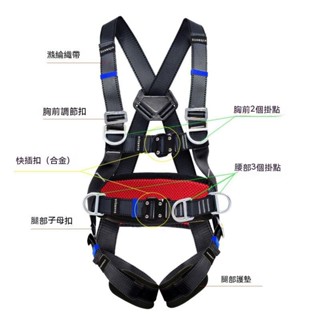 高空作業安全帶 背負式安全帶 戶外安全帶 安全弔帶 雙大鉤 雙掛鉤 保險帶攀巖裝備 安全繩套裝 高空作業帶 五點式高空安