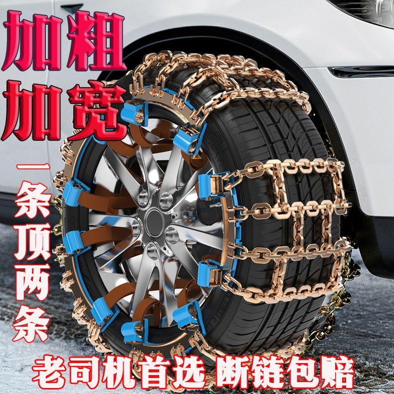 直銷🔥汽車輪胎防滑鏈加粗鐵鏈條防滑鏈SUV小轎車越野車脫困神器通用型