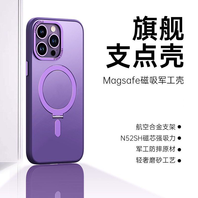 Magsafe 磁吸手機殼 適用 iPhone 14 手機殼 11 12 14 Pro Max 保護殼 13pro支架殼
