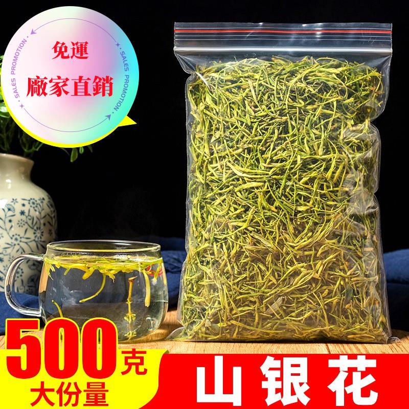 山銀花散裝500g金銀花小袋裝茶罐裝雙花茶菊花茶沖泡飲品天然 無添加