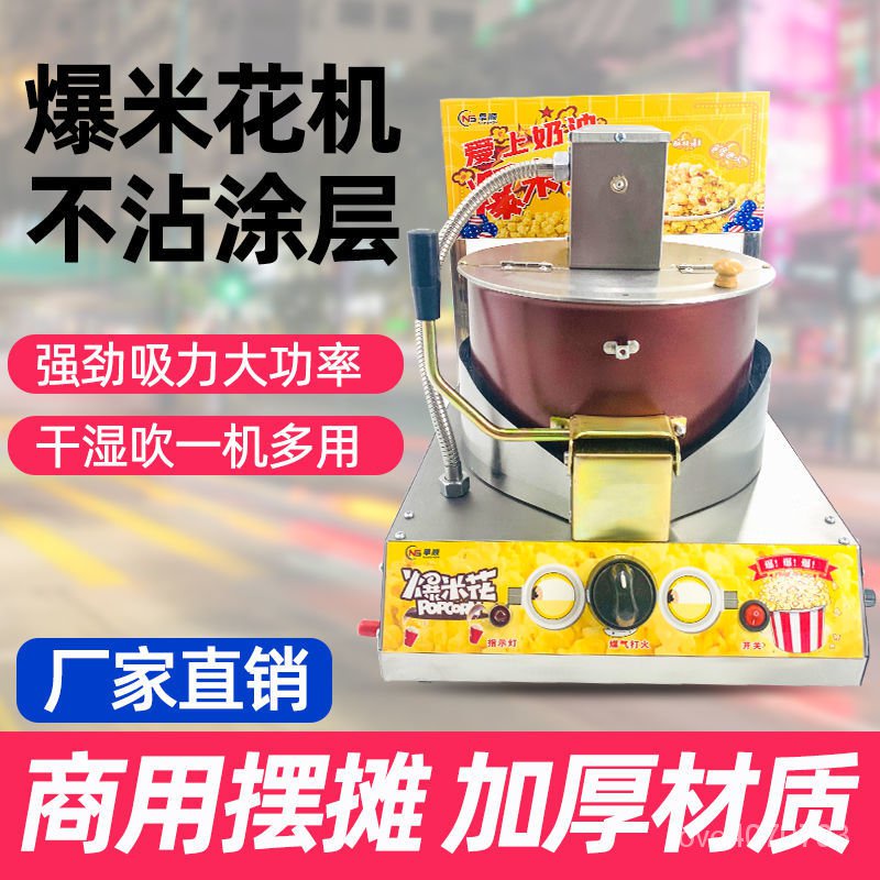 爆米花機 商用燃氣煤氣臺式電動手搖球形蝶形美式爆穀鍋 全自動爆米花機