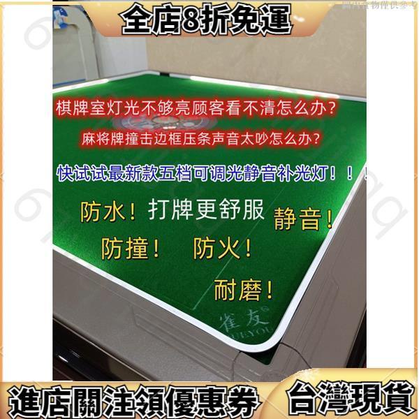 麻將燈配件 靜音補光燈帶麻將機配件壓框條燈麻將桌邊框燈條增加亮度減少噪音