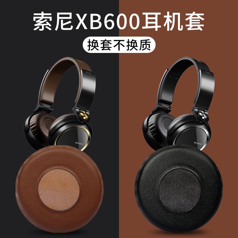 ✗▀桐蝶適用于SONY索尼MDR-XB600耳機套頭戴式耳機海綿套皮耳套耳罩