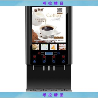 👉考拉👉新品熱銷*妙雀速溶咖啡機商用奶茶一件式機全自動冷熱自助果汁飲料機SGSFH