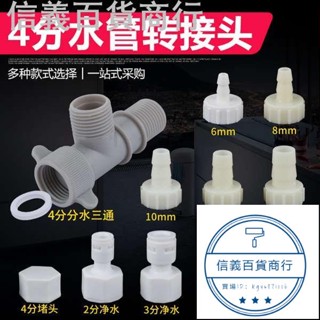 優惠低價臺灣出貨廚房排水管接頭配件水槽洗碗機小廚寶淨水器洗衣機空調三通轉接頭