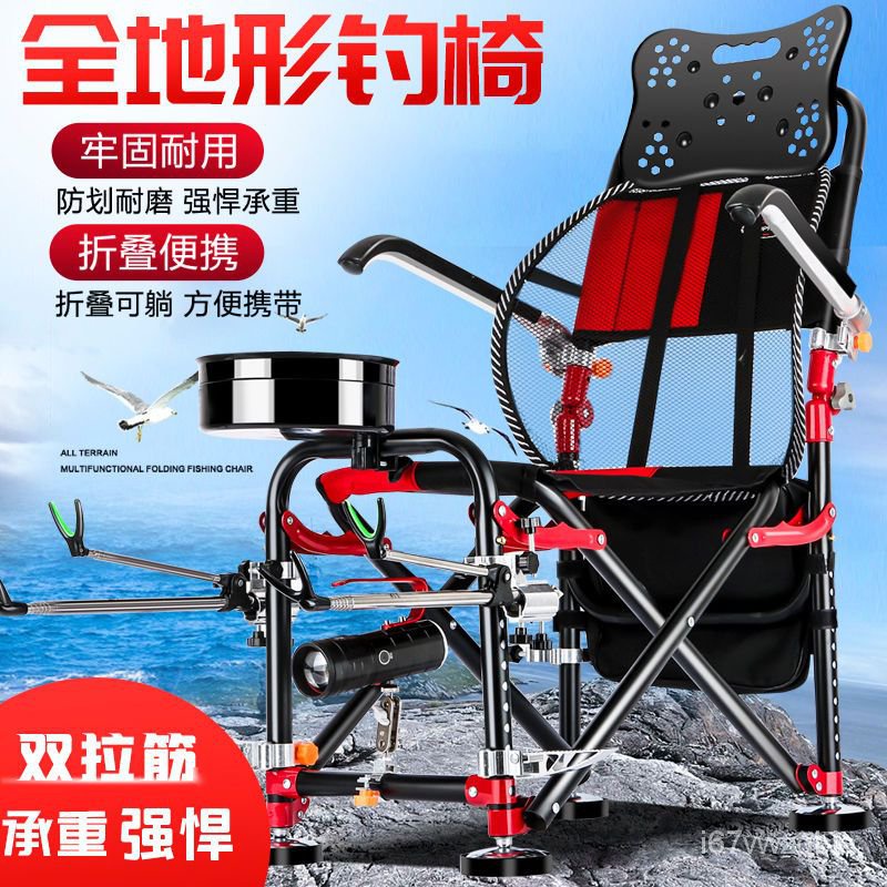 新款雙拉筋加固多功能釣椅鋁閤金全地形釣魚椅折疊可躺便攜釣魚凳