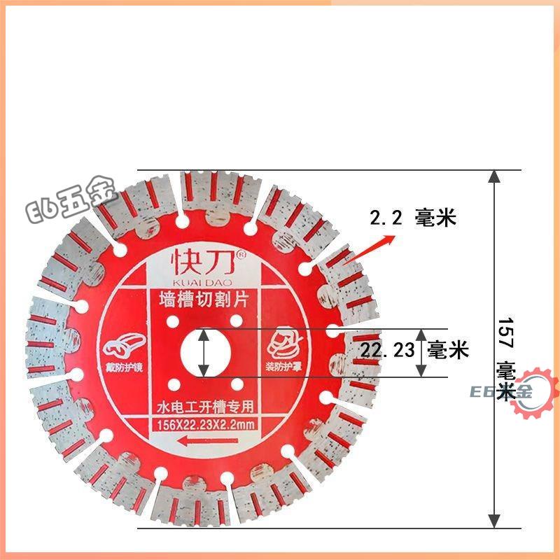 高品質⚡️免運❣水泥牆體開槽片 混泥土切割開槽片 牆槽切割片 云石片 石材切割片 混凝土鋼筋水泥水電牆壁切割機刀片 五金