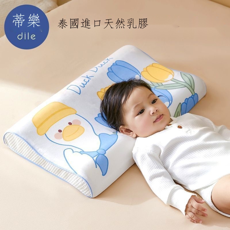 ❣✱▼蒂樂兒童枕頭1寶寶2嬰兒枕3個月6歲以上嬰幼兒7幼兒園專用乳膠枕