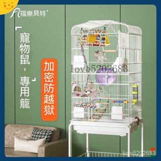 宅配免運😊加密蜜袋鼠加高倉鼠籠子龍貓大號加密豪華籠花枝鼠鬆鼠蜜袋鼬寵物用品
