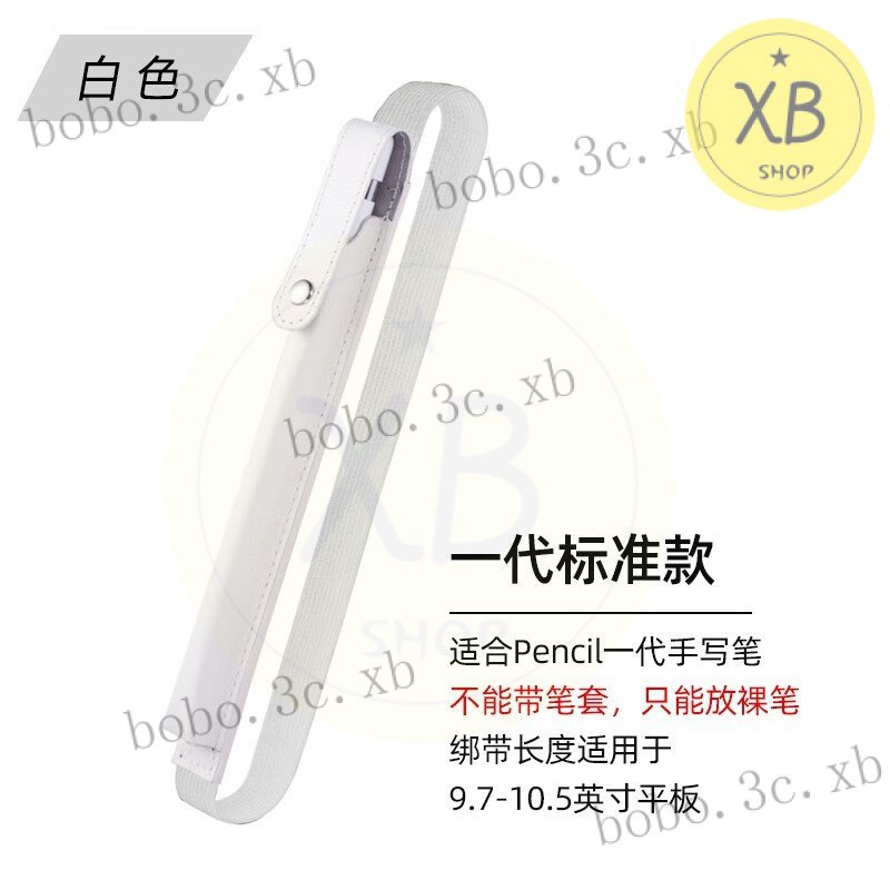 ㈱鑫喆蘋果筆Apple pencil筆套ipencil收納保護套一代二代iPad防丟筆袋筆盒C021 HOOD