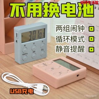 【臺灣發售】計時器學生做題管理器可充電款廚房定時器鬧鍾學生ins自律神器