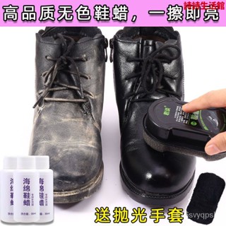 【臺灣發售】一擦就亮】皮鞋油無色黑色棕色鞋通用鞋蠟海綿鞋擦真皮皮具保養油