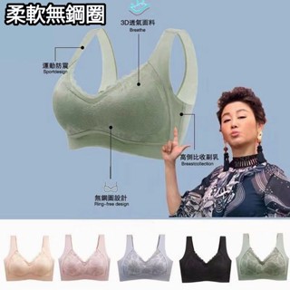 臺灣出貨【日本熱賣】裸感內衣 天然乳膠 爆乳 防下垂 運動內衣 瑜伽內衣 衣無鋼圈內衣 薄款胸罩 無痕收副乳 乳膠棉內衣