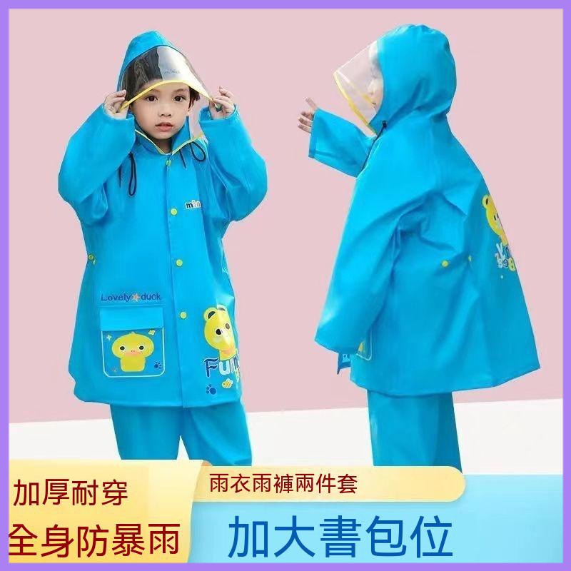 台灣出貨 兒童雨衣兩件式 兒童輕便雨衣 書包雨衣 兒童雨衣書包位 兒童雨衣分體套裝全身防水服男孩女孩幼兒園雨披寶寶