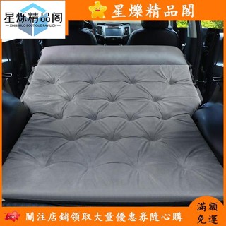 🚚滿額免運☆通用車載自動充氣床墊 後排休旅車後備箱 旅行床通用款汽車床墊 睡覺神器氣墊床🔥星爍精品