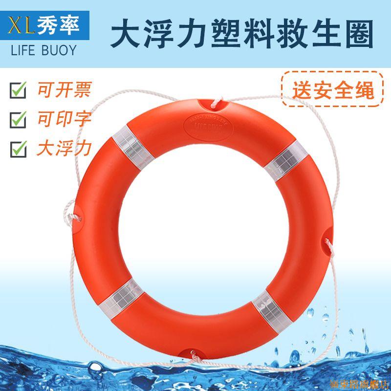 熱賣🌈救生圈應急成人安全繩防汛專業船用CCS2.5KG塑料實心泡沫游泳池圈