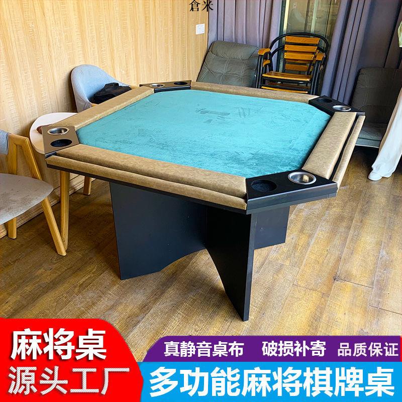 【優選推薦】手搓麻將桌撲克桌多功能棋牌桌國際象棋雙陸棋西洋跳棋克朗棋多用