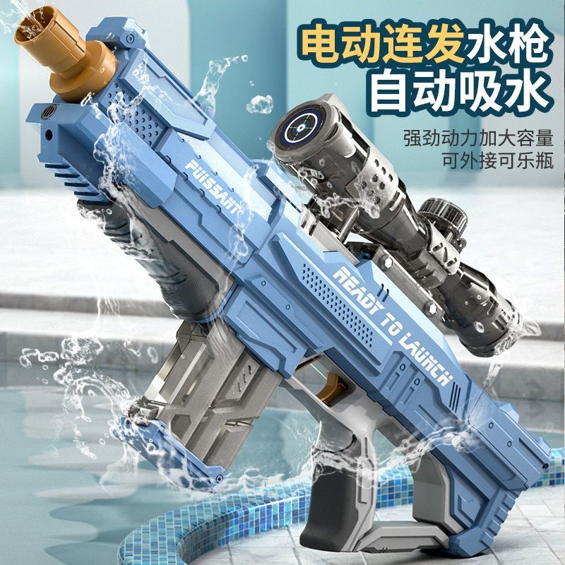 電動水槍玩具 噴水槍 電動連發水槍大容量兒童玩具噴水呲水槍男孩全自動吸水高壓強力