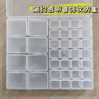 臺灣出貨 飾品收納盒 戒指收納 耳環收納 珠寶收納盒 首飾收納美甲飾品盒桌面整理盒耳環戒指珠子透明盒小格子收納盒