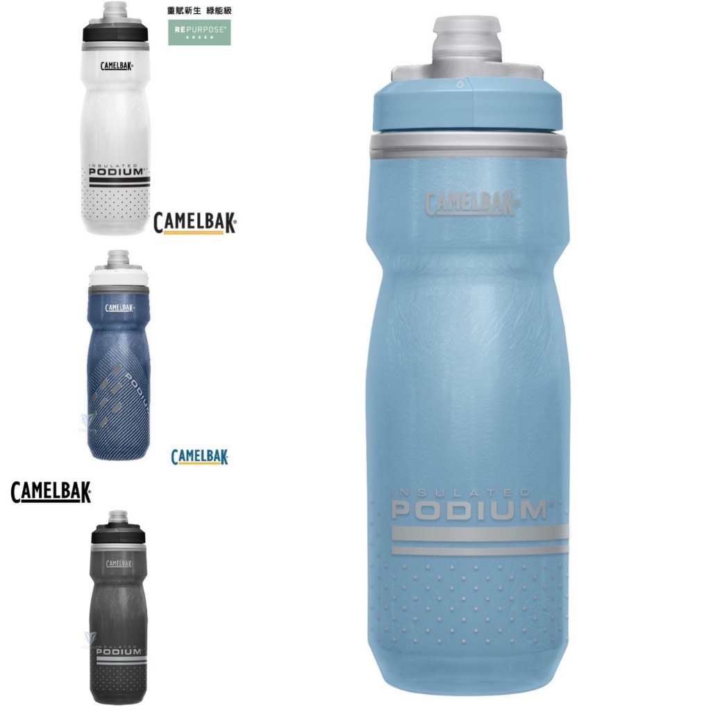 【Camelbak】 Podium 620ml 保冷噴射水瓶 / 五款素色（白、黑、深藍、水藍、黃）