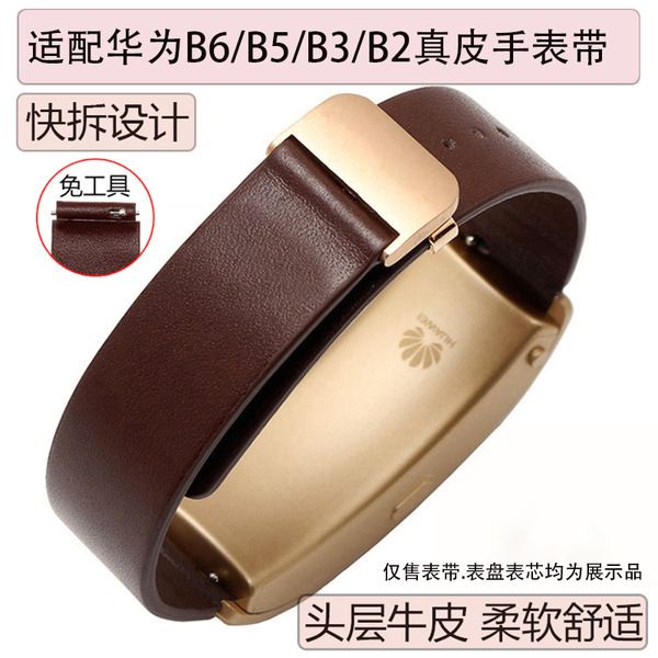 23年新款適配華為B5智能手環真皮手表帶B2 B3 B6原裝款精品男女時尚表腕帶6045