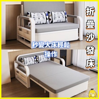 【小黃鴨生活館】可開發票~免運~可折疊沙髮床 一體兩用 客廳沙發 小戶型沙發 單雙人臥室出租屋懶人隱形多功能